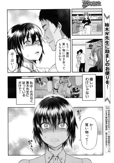 Zutto suki Datta Ch. 1-7