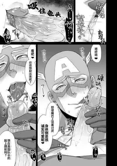 NO HEROES Our love and hate relationship | 不再需要英雄 - 关于我们之间的爱恨情仇