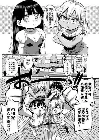 [Kiliu] Yousei no Mahou Shoujo Anna Ch. 4 [Chinese]
