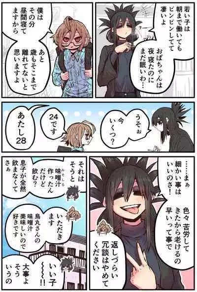 Karasuma-senpai: Batsuichi komochi o tsukare to nari nōnēsan | The tired, divorced woman next door with a child