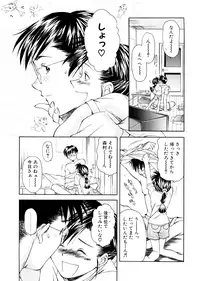[Ryoumoto Hatsumi] Lilliputian Bravery Kanzenban [Decensored]