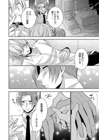 [Yama Bicco] Dekichau Made, Shiyo.