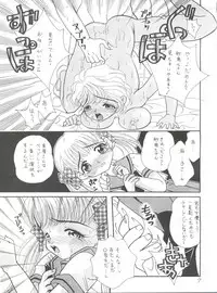 [2B (Watanabe Hiikaru, Mana-ko)] Toy Box 2 EX (Kodomo no Omocha, Hell Teacher Nube)