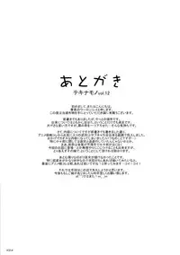 (COMIC1☆8) [Monmo Bokujou (Uron Rei)] Shuyaku ha Watashi yo!! (SENGOKU COLLECTION)