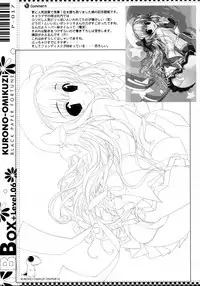 (C76) [Kuro no Omikuji (Oshiki Hitoshi)] BBOX-Level.06