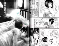 [Miyashita Kitsune] Moeru Oniisama | 哥哥好萌 [Chinese]