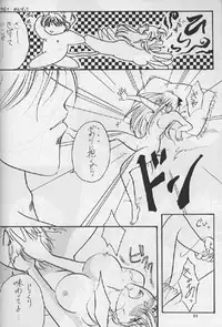 (C48) [Team Plus-Y (Various)] PLUS-Y Vol.16 (Various)