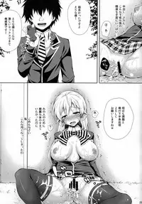 (C85) [Sugar*Berry*Syrup (Kuroe)] Erina-sama wa Ore no Seidorei (Shokugeki no Soma)