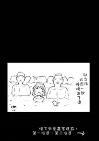 (C89) [Hakusen (Opanchu)] Koishi-chan no Ecchi na Mainichi (Touhou Project) [無毒漢化組]