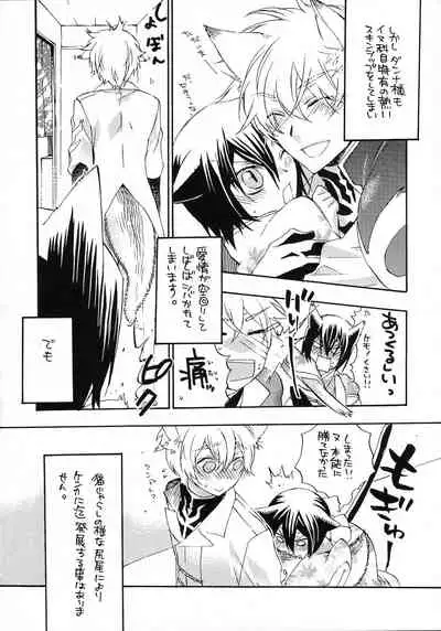 [AHL!! Danjo Gyakuten Suishin Iinkai (Various)] Lelouch Nyotaika & Josou Anthology (CODE GEASS: Lelouch of the Rebellion)