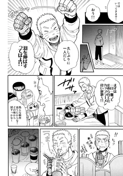 Tsuyo Gari, Dakishimete