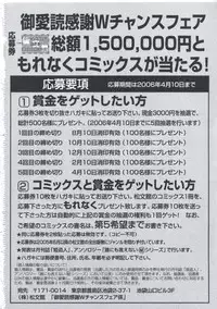 [Amiya Mia] Ero-Ero Daiteikoku | Ero-Ero Grand Empire