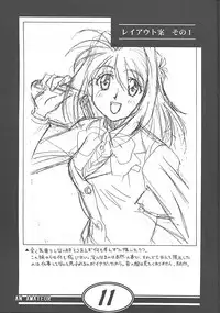 (CR27) [Makino Jimusho (Various)] an amateur VOL.1 (Green ~Akizora No Screen~)