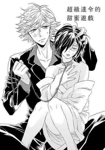 [Tsurusawa Tsutako] Niizuma-kun to Arao-kun Okawari | 新妻君与新夫君 再来一份 Ch. 01 - 06(上+下) + 番外 [Chinese] [冒险者公会] [完结]