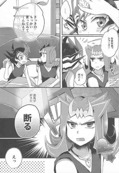 (Sennen Battle Phase 19) [WANI CAP (Marimo)] Omae no Koto wa Sorehodo (Yu-Gi-Oh! Zexal)