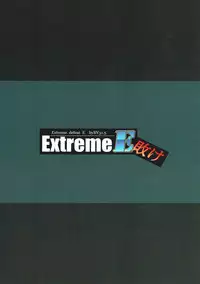 (C93) [BV31.5 (Unomi)] Extreme E Make - Extreme defeat E (Kantai Collection -KanColle-)
