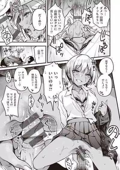 Shojo ga Sakkacha Dame desu ka? - Is it bad that the virgin feel horny?