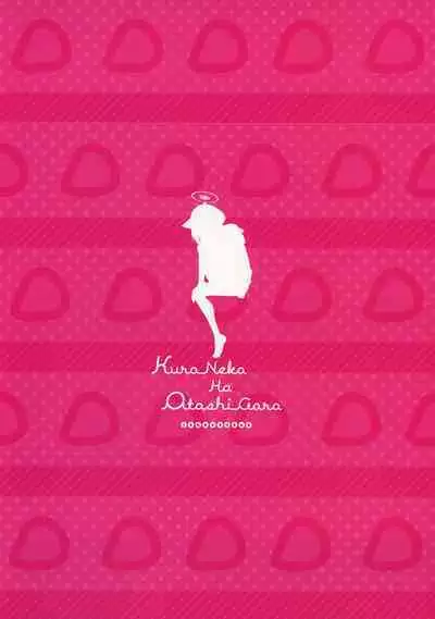 (C101) [Jenoa Cake (Takayaki)] Kuroneko wa Otoshigoro (Blue Archive)