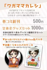 (RTS!!4) [Bicocattu (Azuteru.)] Wagamama Kareshi (Haikyuu!!) [Sample]