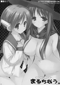 (C80) [Hitoride Dekirumon (Munyuu)] Multi Now (To Heart)