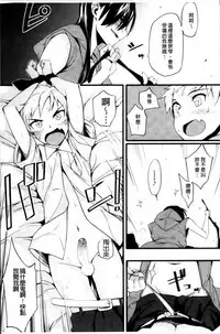 [Yurikawa] Toshiue Kanojo Alternative [Chinese]