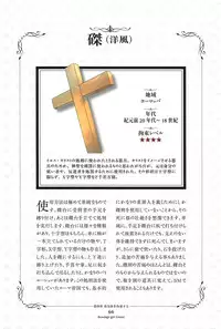 Kousoku Shoujo Emaki