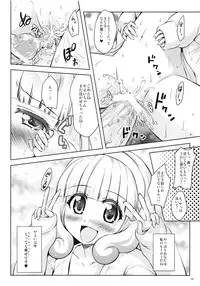 (C82) [Shiawase Kanmiryou (Yuki Tomoshi)] Saikin, Yayoi-chan to Tsukiai Hajime-mashita. (Smile Precure!)