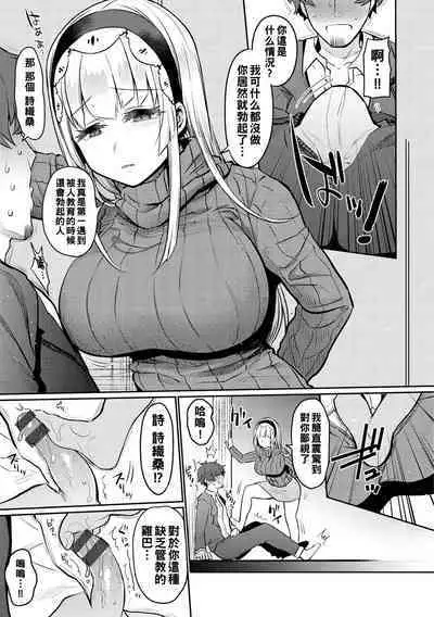 Oshiri Holic Ch. 1-7