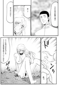 (C70) [LTM. (Taira Hajime)] Nise Dragon Blood! 13 1/2