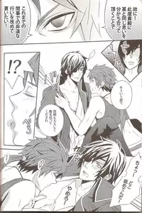 (C76) [Mozuya (Moka)] Carrot & Stick (Sengoku Basara)