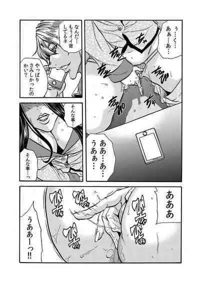 Hitozuma no Kakushigoto 1