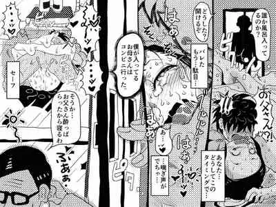 [JUNK Center Kameyoko Bldg] Yaritai Zakari no Musuko to Tainshou no Okaa-san to no Seiseikatsu no Nichijou no Hanashi.