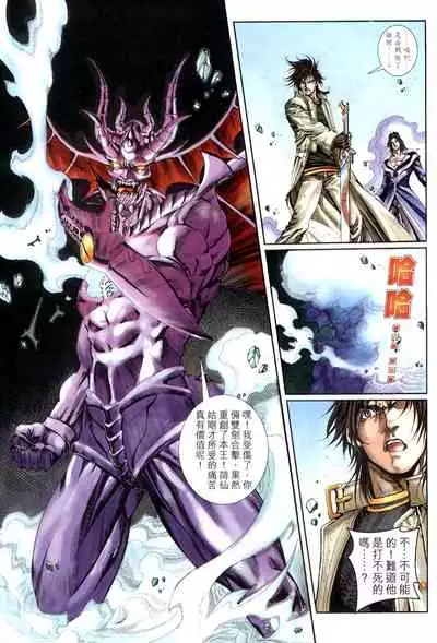 The Eight Immortals Saint Legend (16-20)