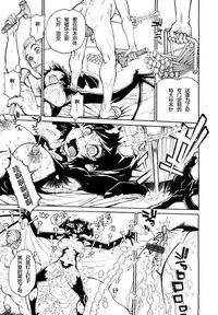 [Tanuma Yuuichirou] THE ARK FILE G Act. 1&2 [Chinese]