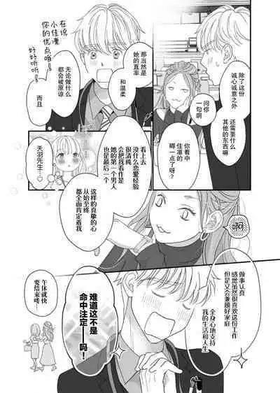 tandeki sutorippu ~ akogareno erito joshi to naisho no joji | 耽溺脱衣舞~让人憧憬的精英上司和秘密之事 1-4