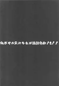 (C92) [Z-TABUKURONEKO HOUSE (Gyonikun)] Watashi ga sono Ki ni nareba Ronriteki ni! 2!! (Pokémon Sun and Moon)