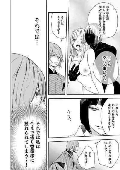 Asagiri~Kouki na Neya no Shinanyaku