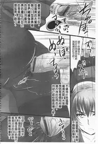 [Nozarashi Satoru] Do S na Hime wa Kegasareru -Ouhou no Shou- | 超S的公主被玷汙了 ～報應之章～ [Chinese]