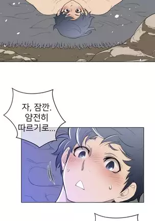 Perfect Half Ch.1-40.5