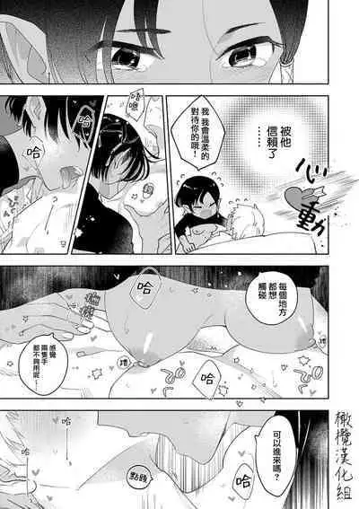 tenohira no shinjuboshi|掌上的珍珠星
