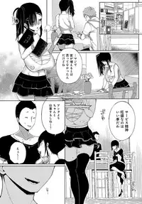 [Achumuchi] Saijaku Gal wa Ikizurai! Ch. 1-8