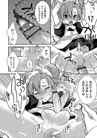 [Anthology] Otokonoko HEAVEN Vol. 38 [Digital]