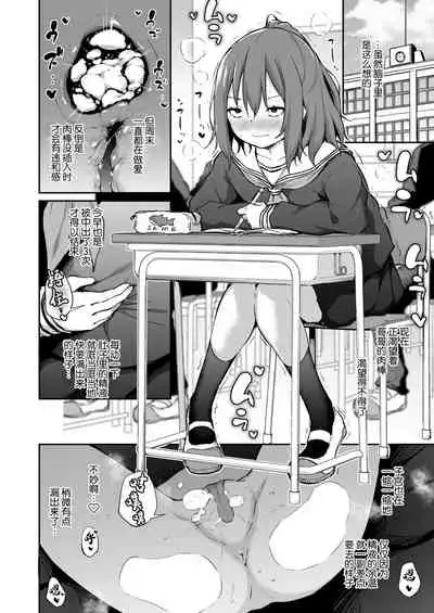 Imouto to Nori de Ecchi Shita Ken Sono Ato