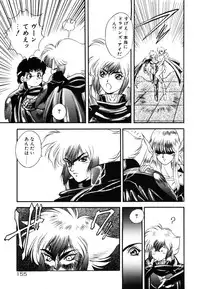 [Fuji Sangou] Dragon rider