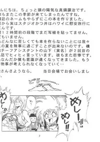 (C45) [Studio Katsudon (Manabe Jouji)] Ura Outlanders Vol.10 (Popful Mail, Keiou Yuugekitai)