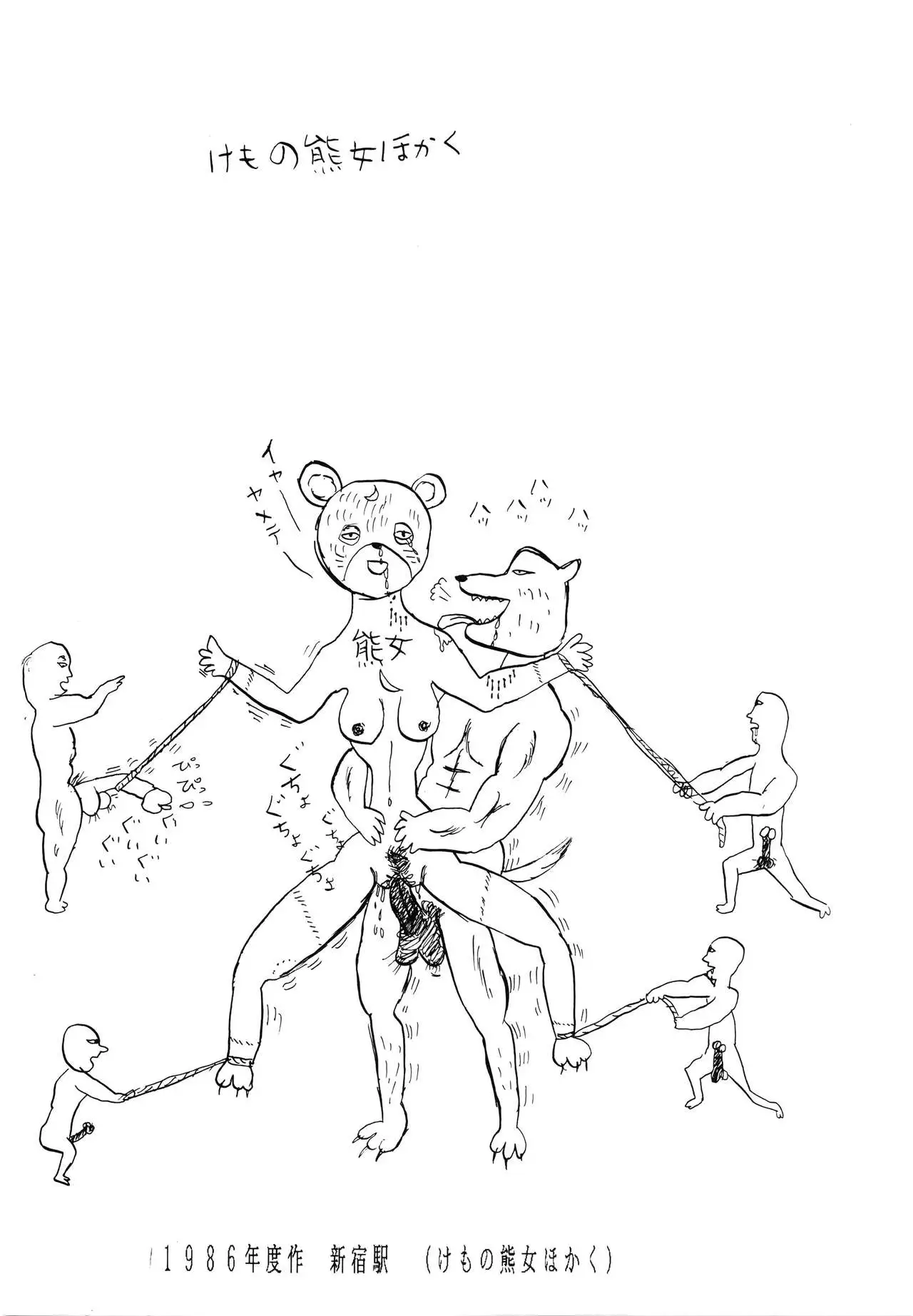 Charging P Zoukangou Moudoku