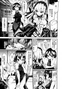 (C93) [Tousen Soudou (Tousen)] Karakuri Ningyou Milk Iri (Rozen Maiden) [Chinese] [靴下漢化組]
