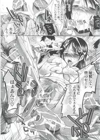 [Jakou Nezumi] Onedari Acme