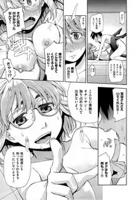 [Satsuki Mikazu] Kimi no Megane wa 10man volt Ch. 1-2
