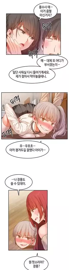 Hari's Lumpy Sharehouse Ch.0-27